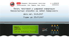 Desktop Screenshot of maprostov.ru